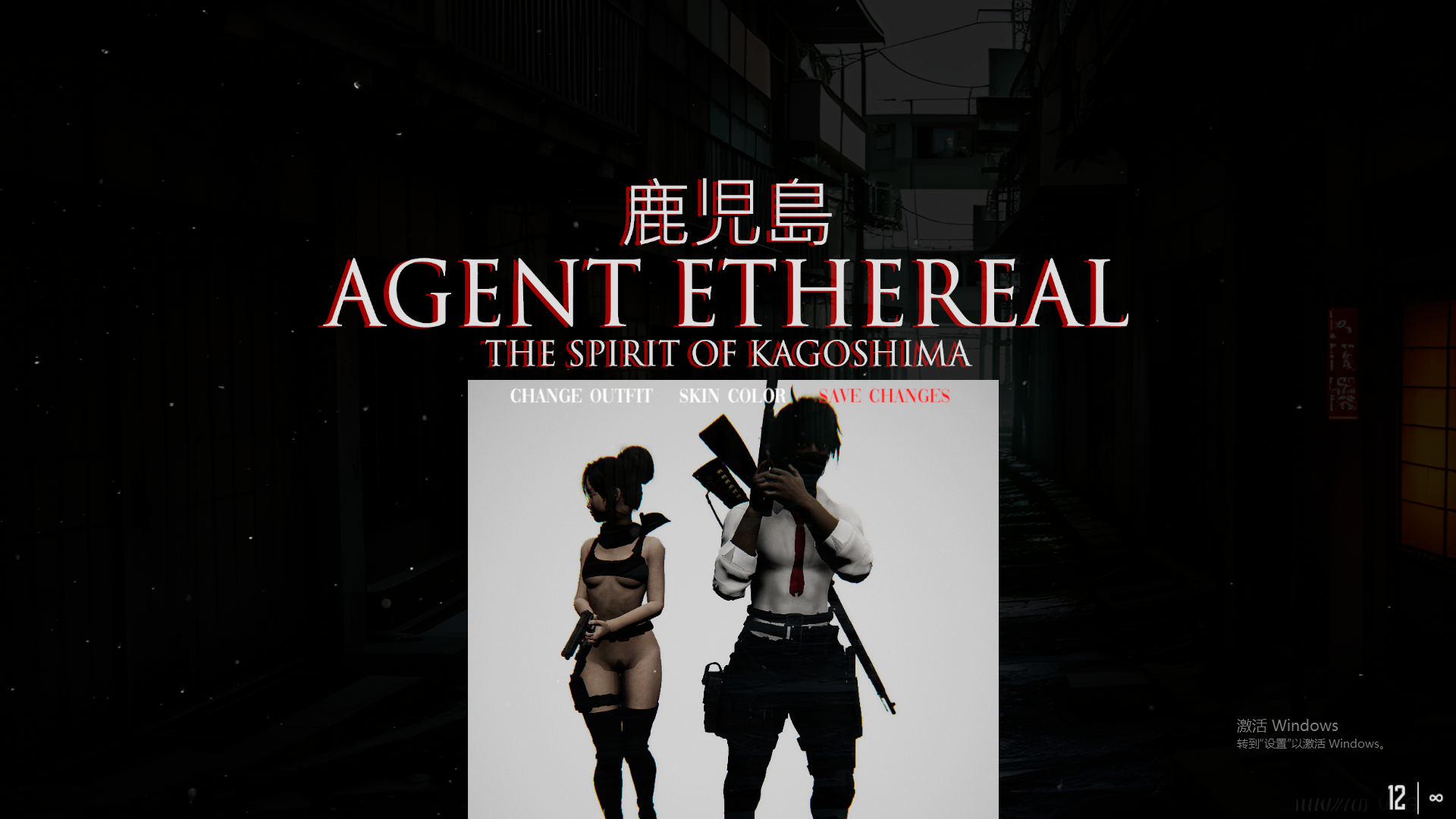 代理飘渺-鹿儿岛的精神Agent Etheral – The Spirit of Kagoshima正式版 PC端 预览图