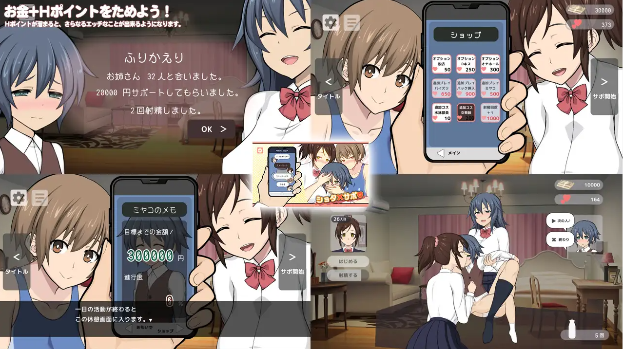 姐姐、小正太×援交 ショタ×サポ PC端 预览图