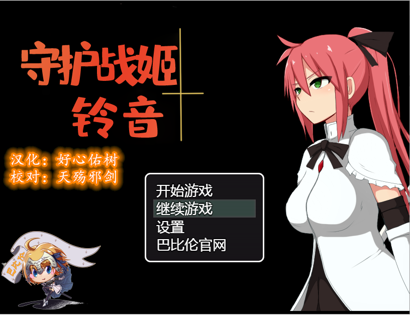 守护战姬铃音 守護戦姫スズネ V2.35 双端 汉化版 预览图