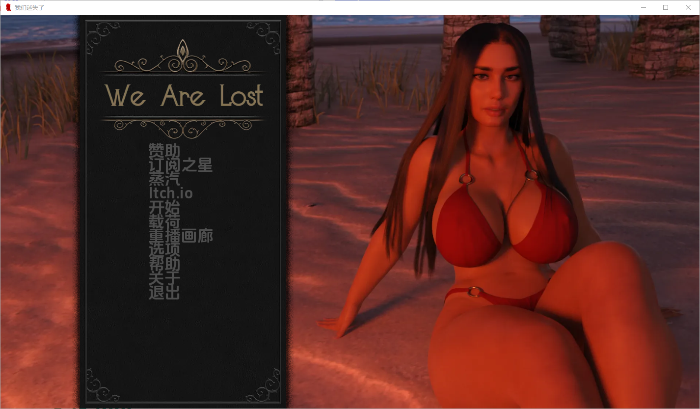 我们迷路了 黑暗的优雅 We Are Lost v1.0 Part I 双端 汉化版 预览图