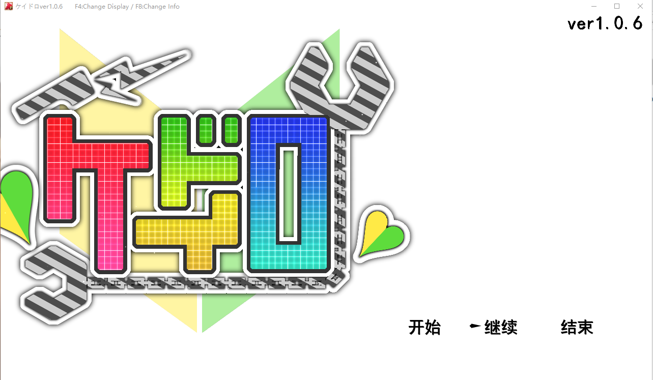 ケイドロ V1.06 PC端 AI汉化版 预览图