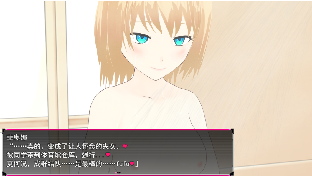 天生淫乱度MAX的少女 Passions! フィオナちゃんは最初から淫乱度MAX!云翻版 PC端 汉化版 预览图