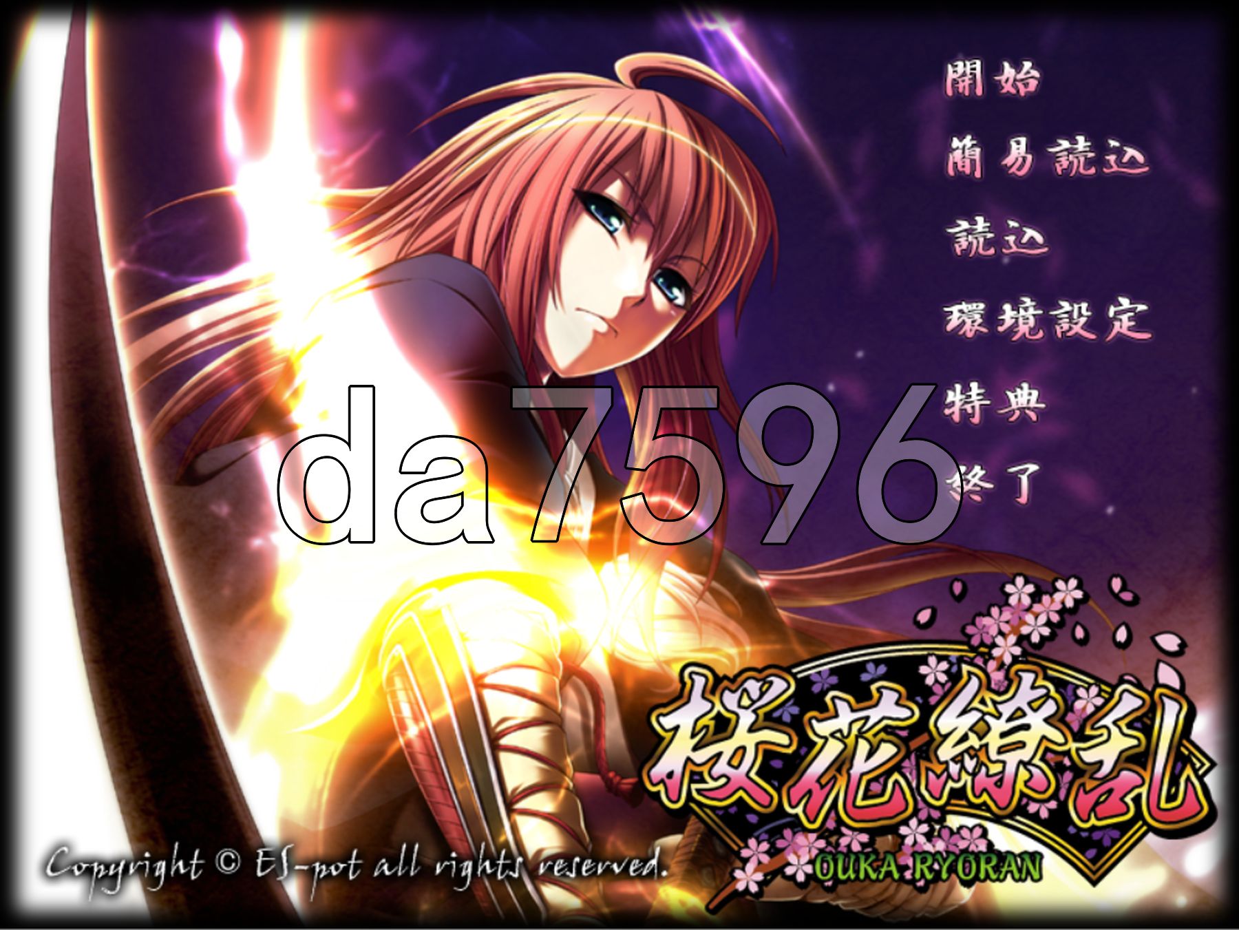 樱花缭乱 桜花繚乱 PC端 AI汉化完整版 预览图