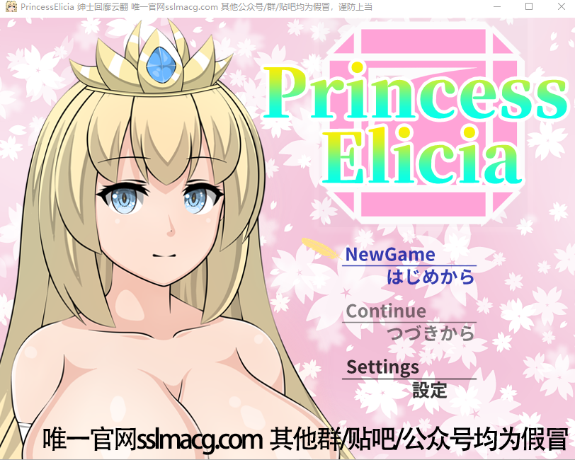 艾莉西娅公主-PrincessElicia V1.01云汉化版 PC端 预览图
