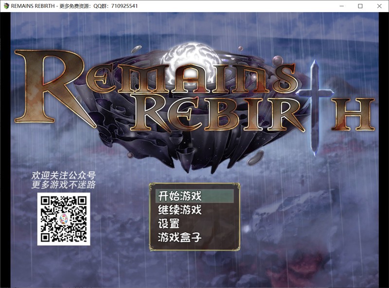 遗迹重生1.Ver1.5 双端 汉化版 预览图