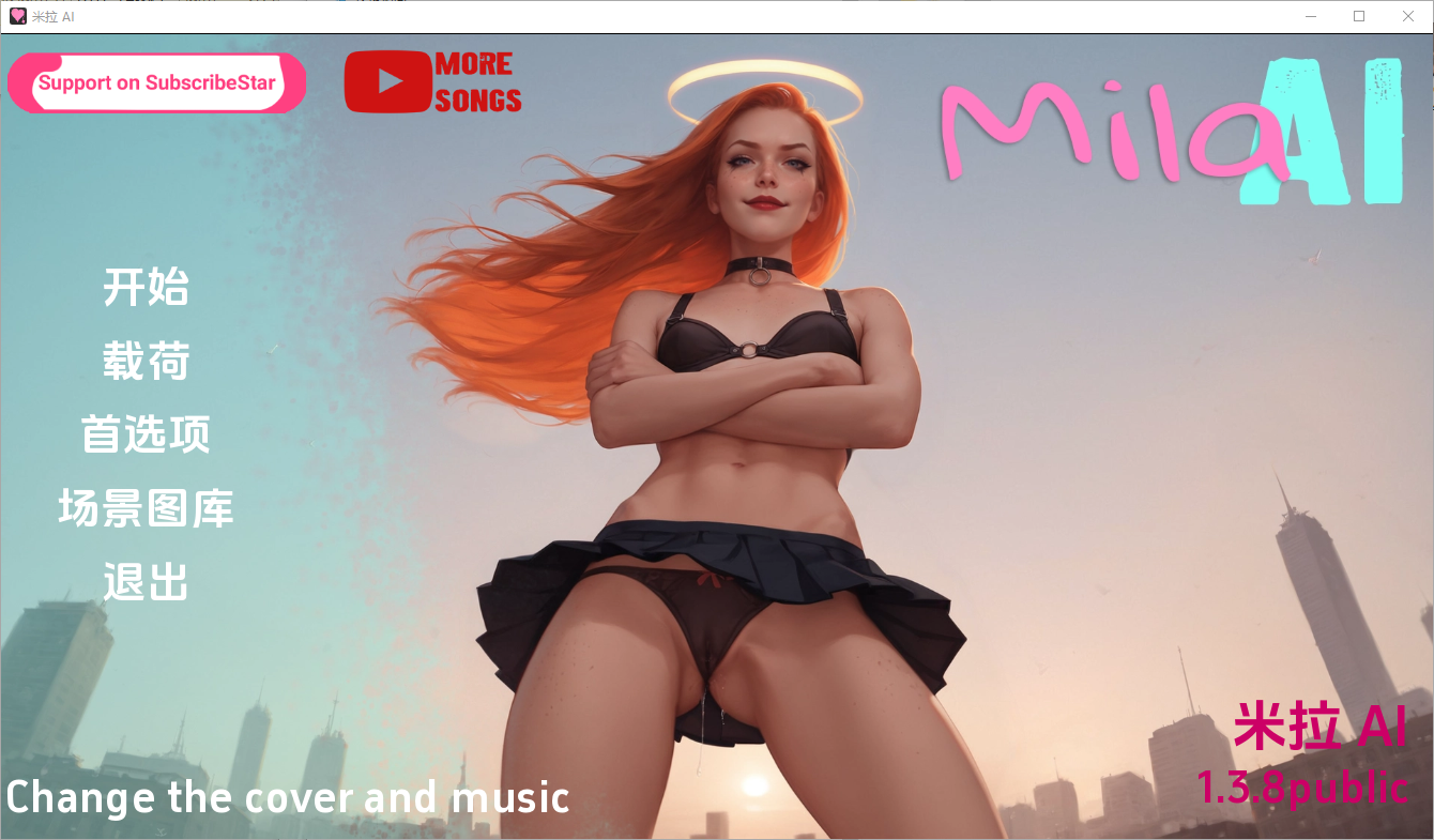 米拉人工智能 Mila AI v1.3.8 public 双端 汉化版 预览图