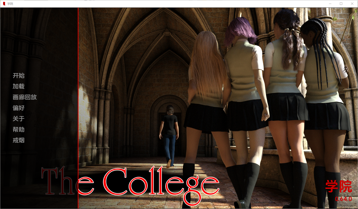 学院 The College v0.64.0 双端 汉化版 预览图
