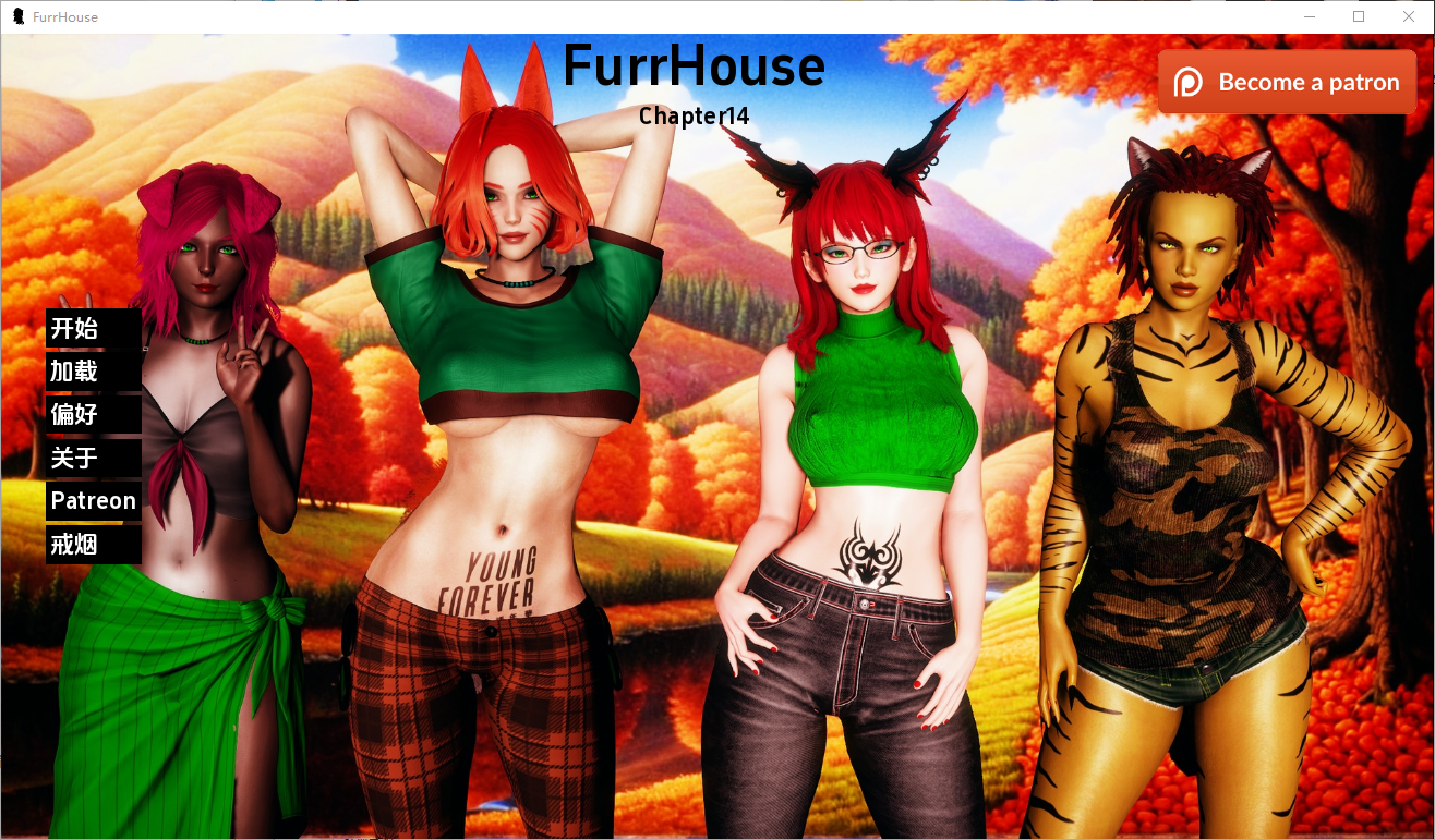 农舍 毛皮之家 Furr House Ch.14 双端 汉化版 预览图