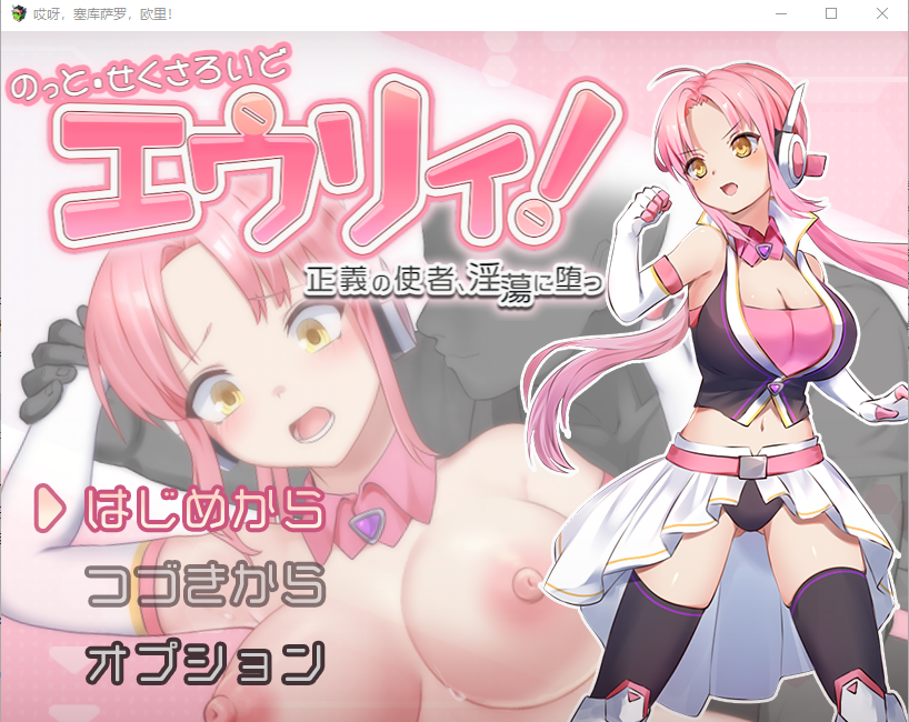 夺取・性感机・尤莉!ver1.00 PC端 AI汉化版 预览图