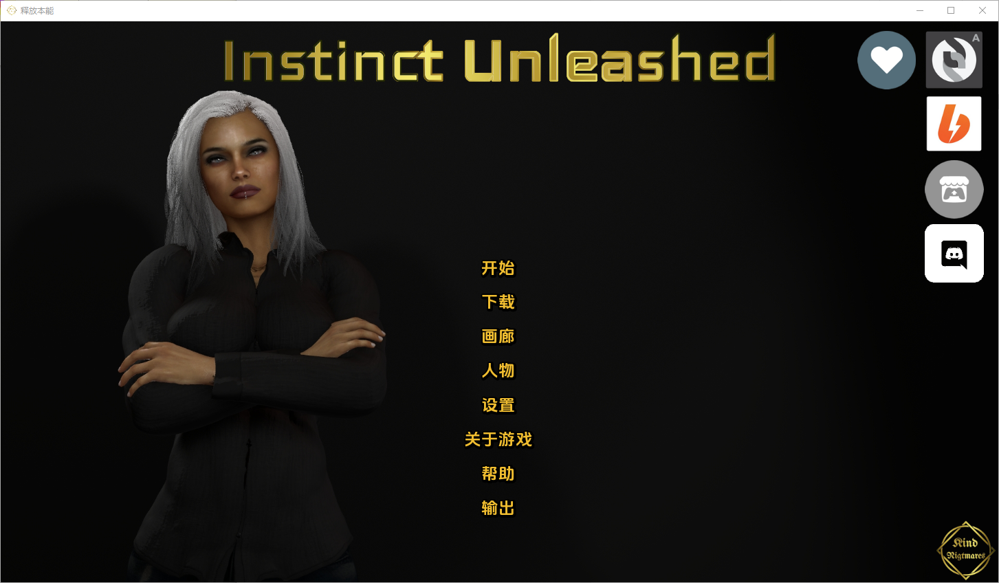 释放本能 Instinct Unleashed-Ch.10 双端 汉化版 预览图