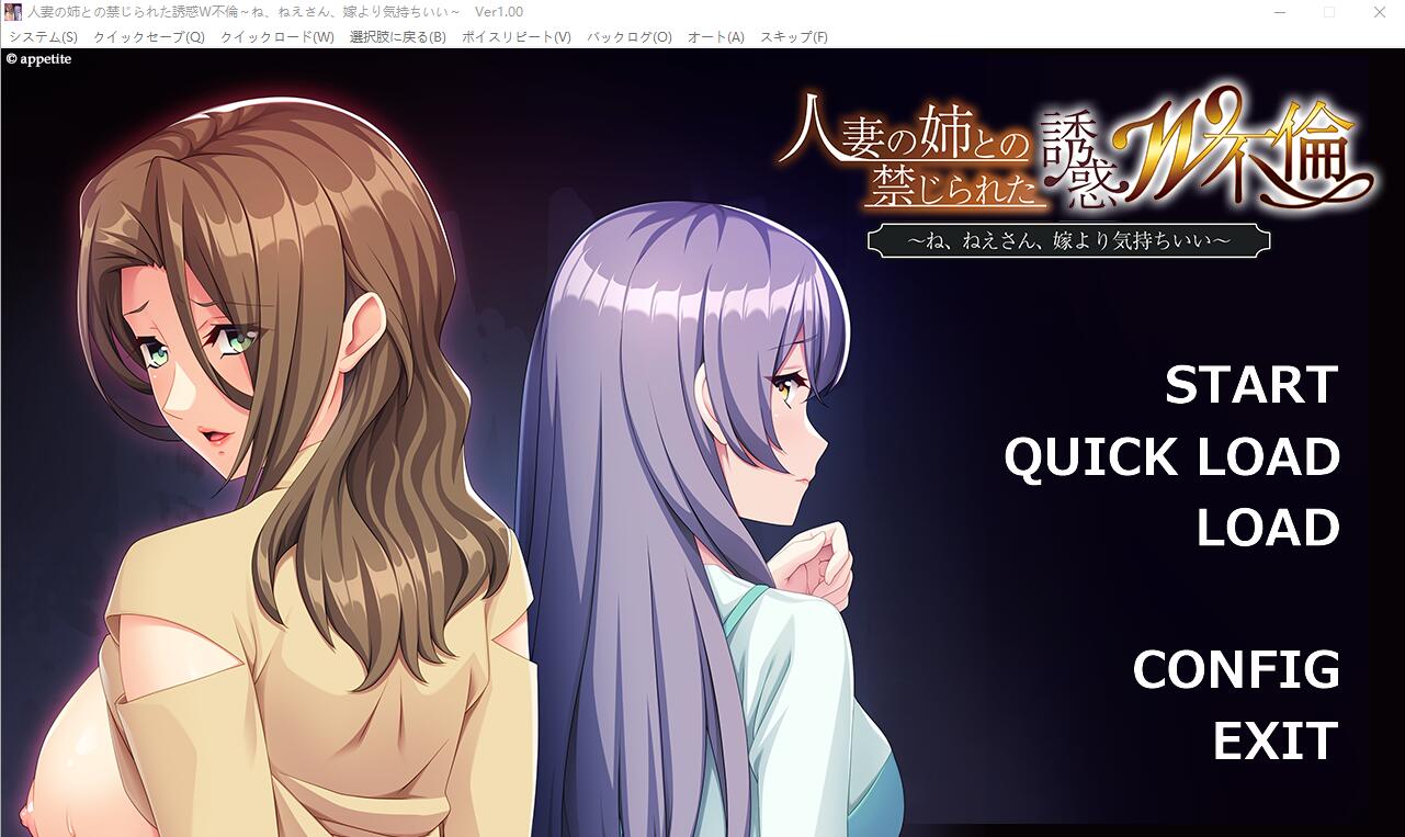 人妻姐姐的禁忌W外遇 PC端 AI汉化完整版 预览图