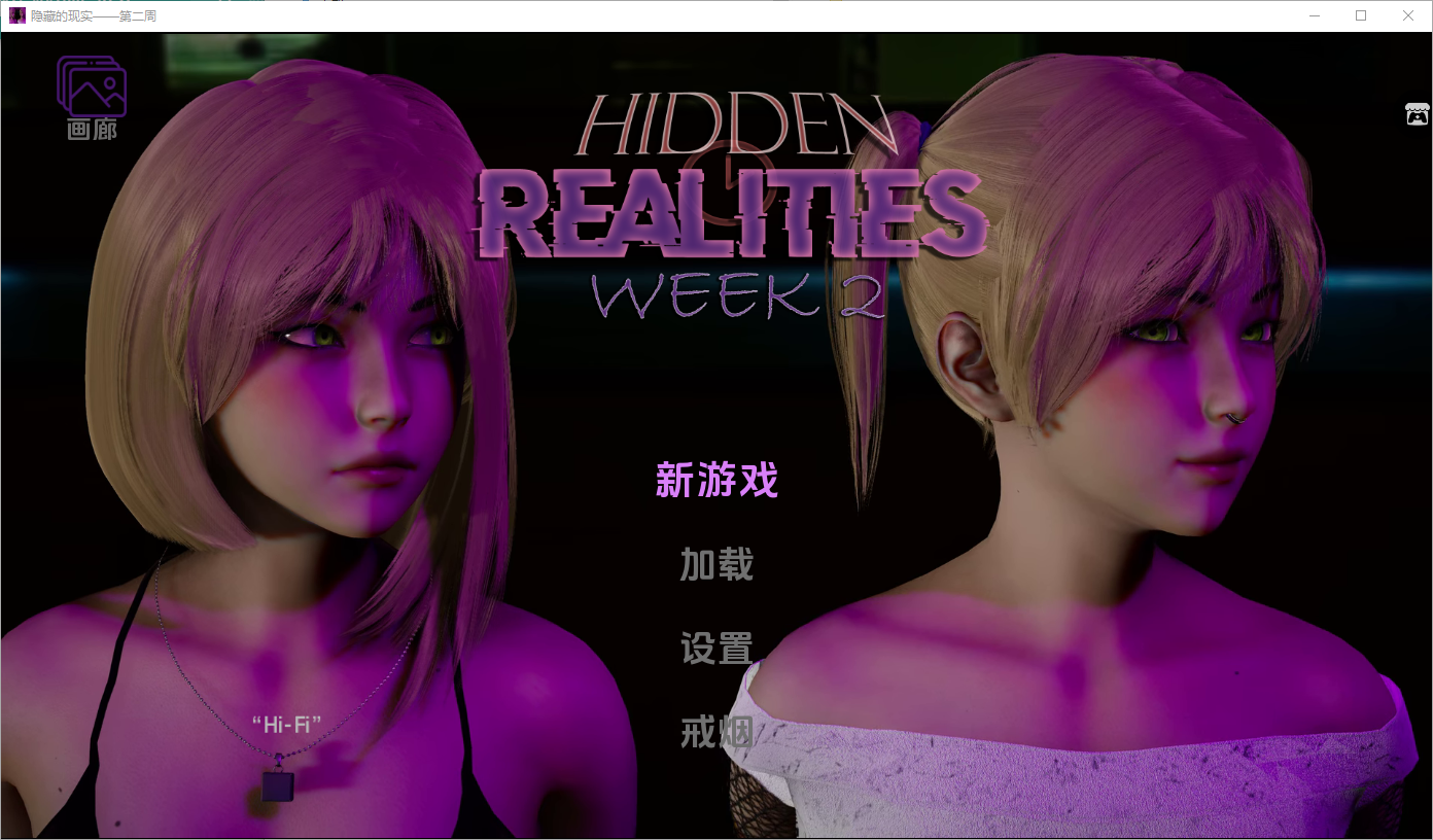 隐藏的现实 Hidden Realities v0.2 双端 汉化版 预览图
