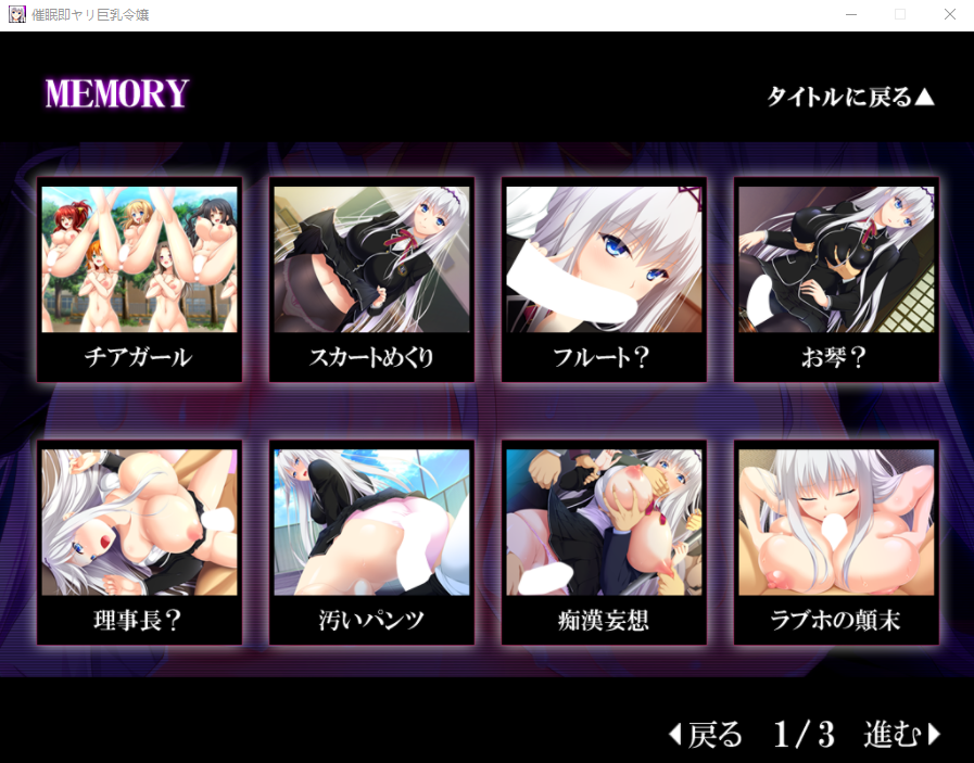 崔眠欧派大小姐~JK怀运堕落篇~云翻汉化版 PC端 汉化完整版 预览图