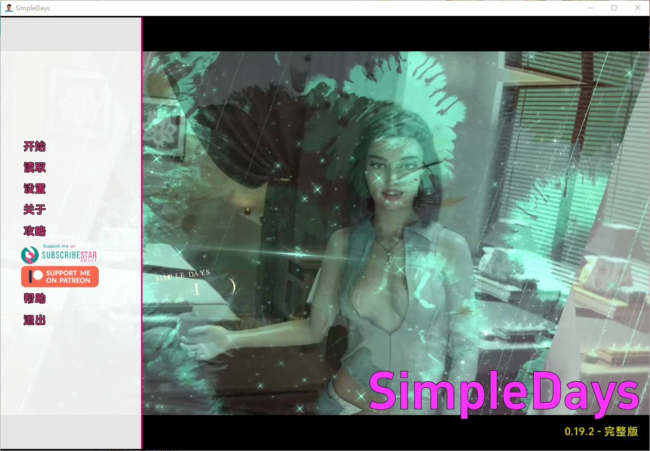 简单的日子 Simple Days v0.19.2 Full 双端 汉化完整版 预览图