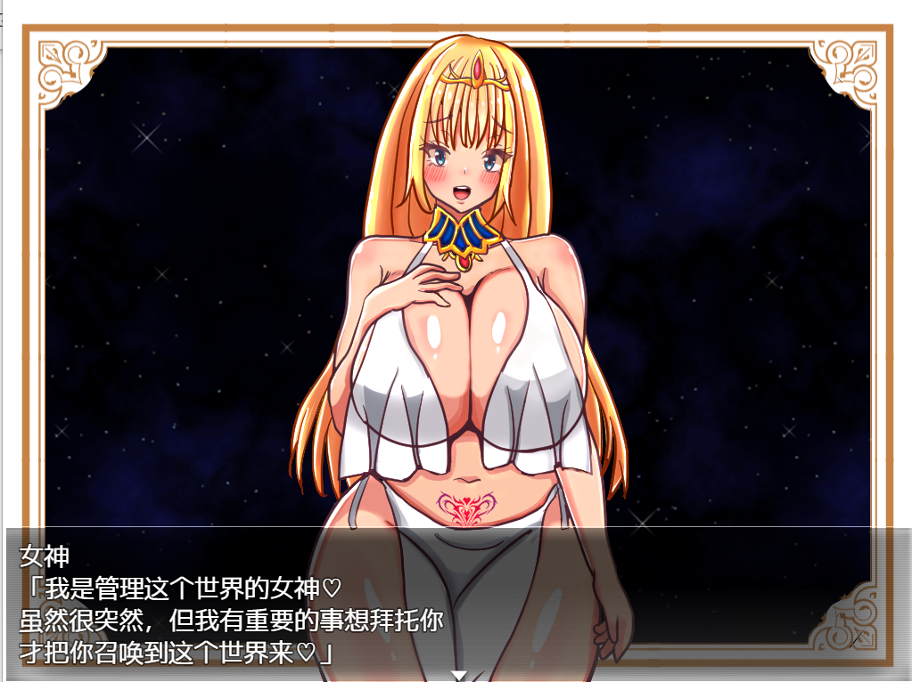 永恒生育幻想 エターナル子作りファンタジー1.Ver1.02 双端 汉化版 预览图