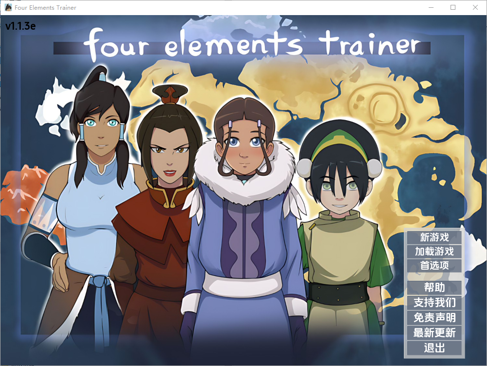 降世神通四元素训练师 Four Elements Trainer v1.1.3e 双端 汉化版 预览图