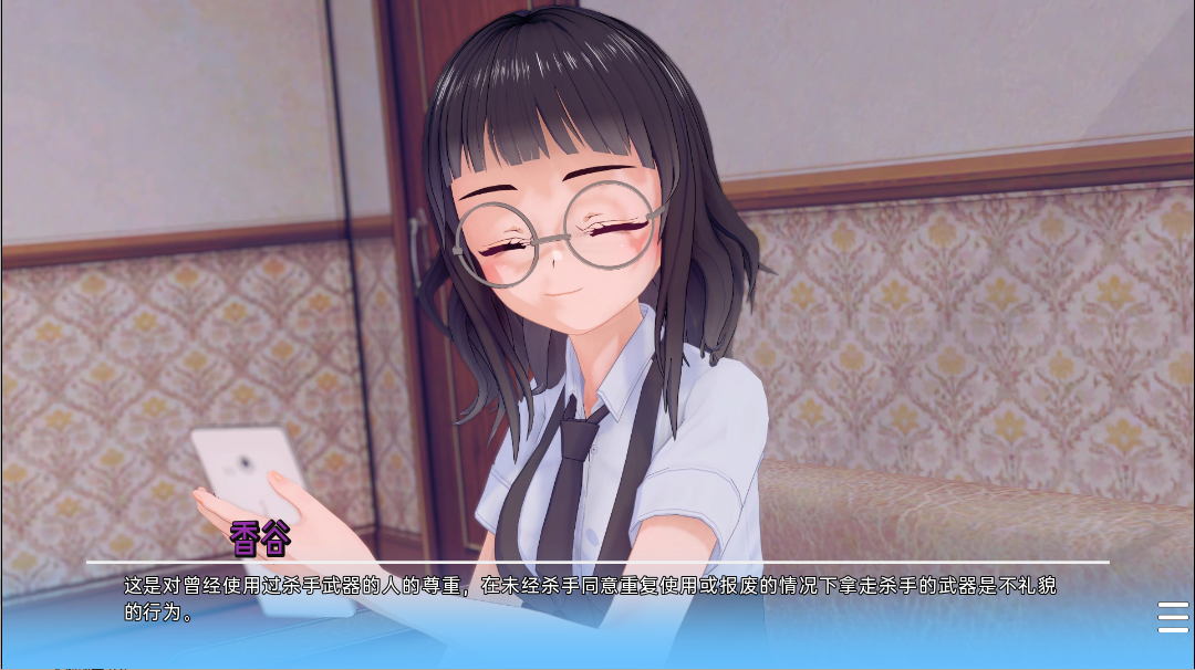指挥群像互动 Commanding a 多角色关系 v1.1.9.5 双端 汉化版 预览图