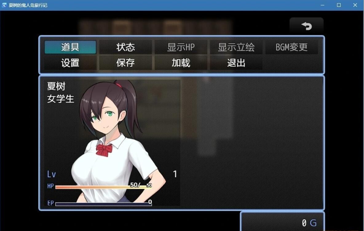 夏树的鬼人岛旅行记精翻汉化版 PC端 预览图