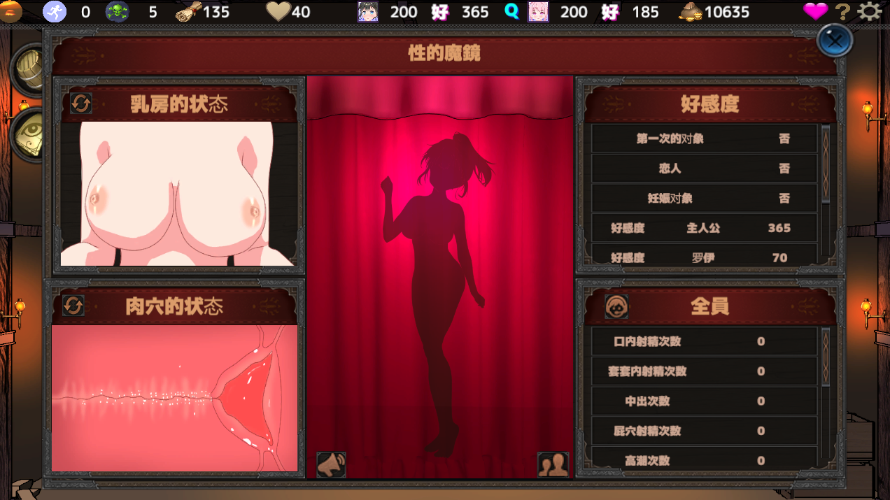 欢迎来到超互动酒馆！互动な酒場へようこそ Ver1.60 精翻汉化版 PC端 预览图