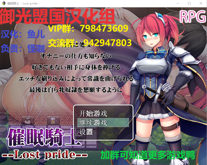 心理剧情騎士：Lost！V1.1.0 双端 汉化完整版 预览图