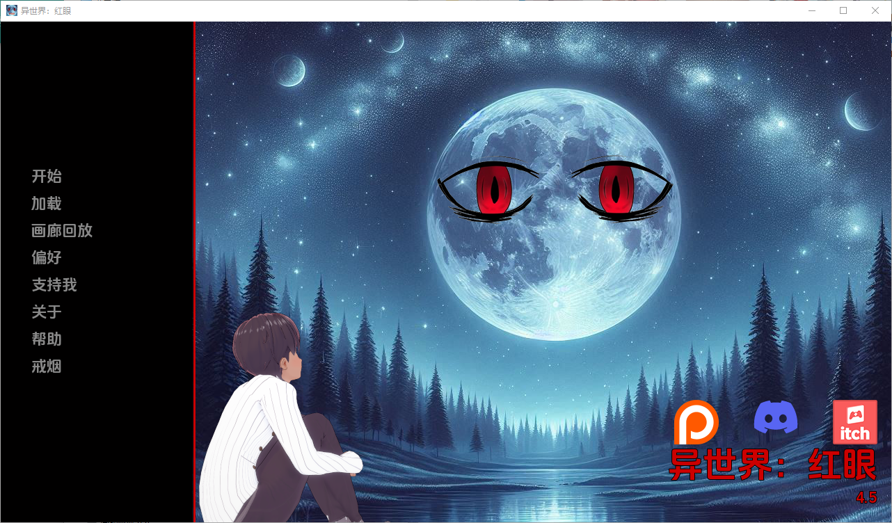 世界伊势海红眼睛 World lsekai Red Eyes v4.5 双端 汉化版 预览图