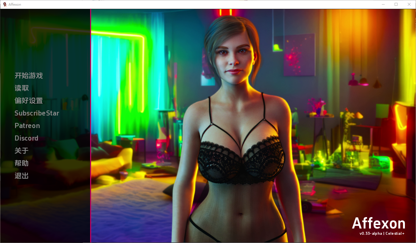 阿菲克森0.v0.33 PC端 汉化版 预览图
