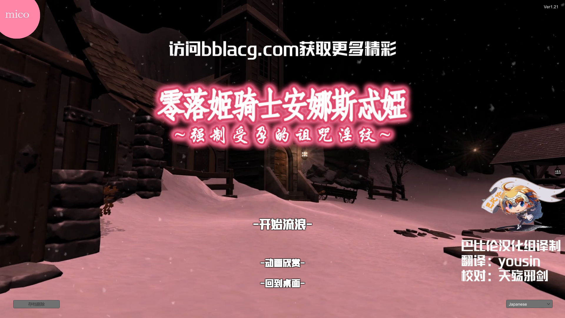 全动态 零落姬骑士安娜斯忒婭~强制受孕的银纹诅咒 1.21 步兵汉化版 V1.21 PC端 汉化版步兵 预览图