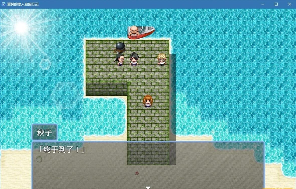 夏树的鬼人岛旅行记精翻汉化版 PC端 预览图