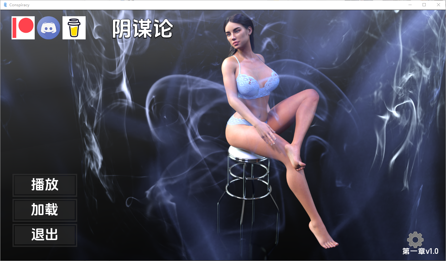 阴谋 Conspiracy-Ch.1 v1.0 Exclusive 双端 汉化版 预览图