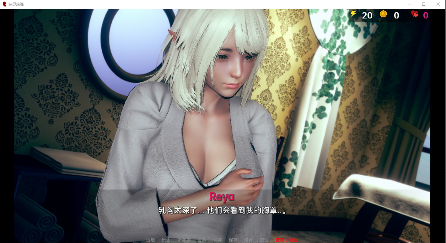 精灵女孩 精灵雷亚 Reya the Elf v0.6.9SE 双端 汉化版 预览图