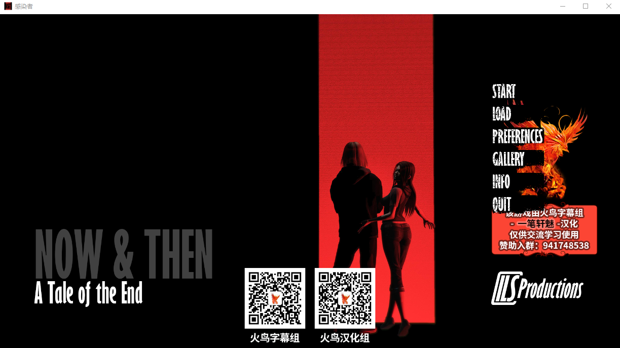 感染者 Nowand Then V80 双端 汉化版 预览图