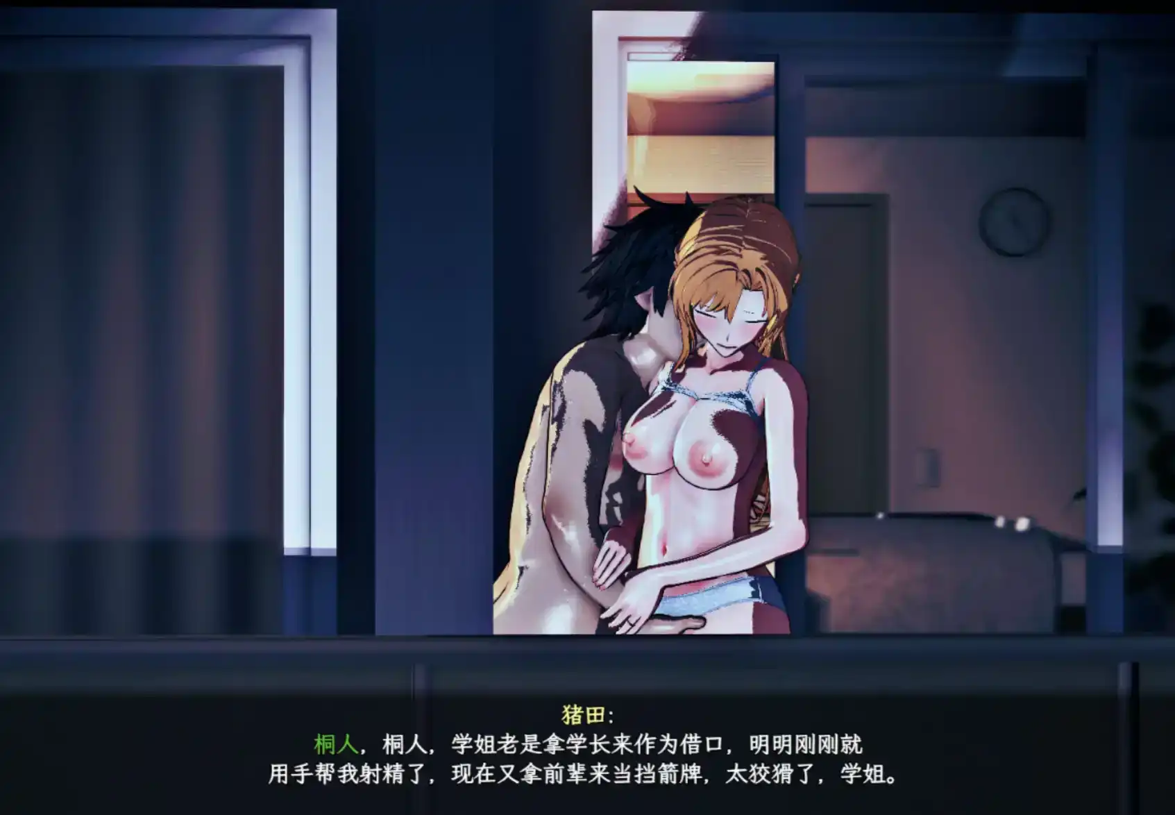 刀剑 SAO~气息遮断魔法的陷阱~Part2 v0.79 PC+安卓官方中文步兵版 双端 官中步兵 预览图