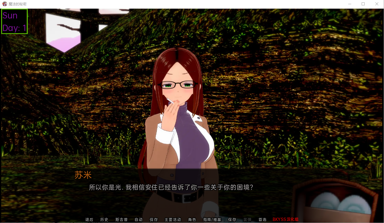 魔法的秘密 巫术的秘密 Secrets of Sorcery v0.33 双端 汉化版 预览图