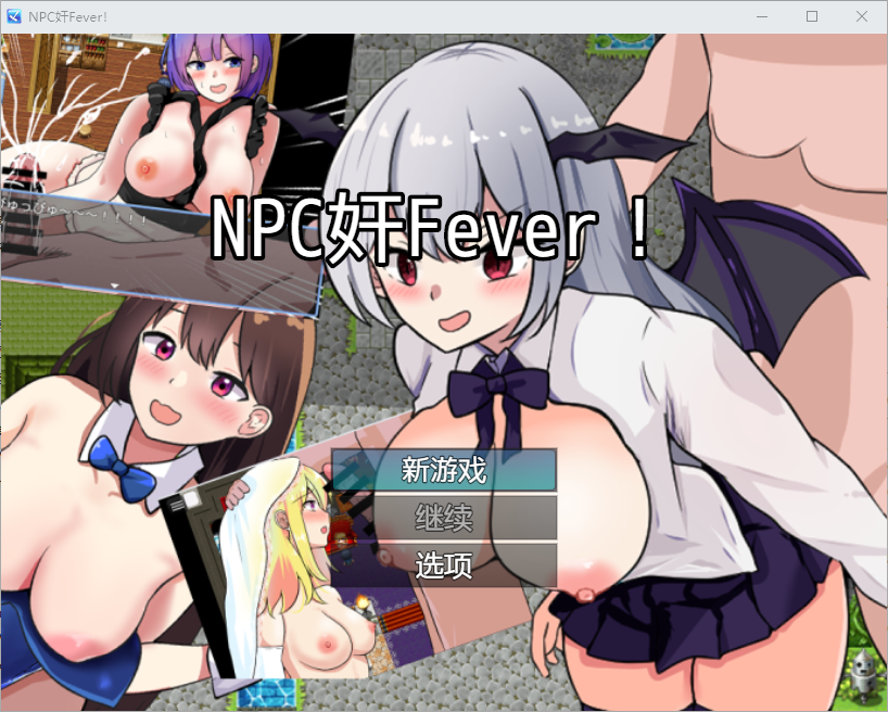 NPC奸Fever 1.0 PC+安卓汉化版 双端 预览图