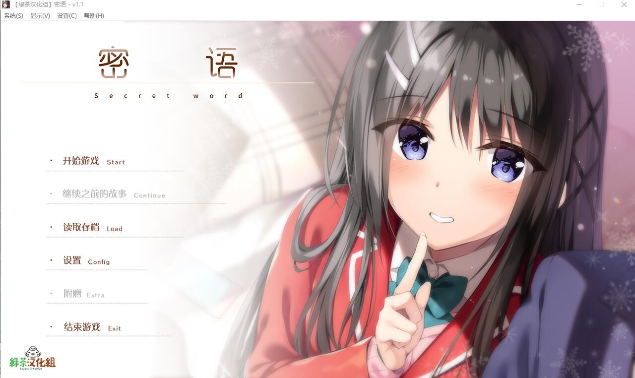 密语 アイコトバ v1.1 PC端 汉化版 预览图