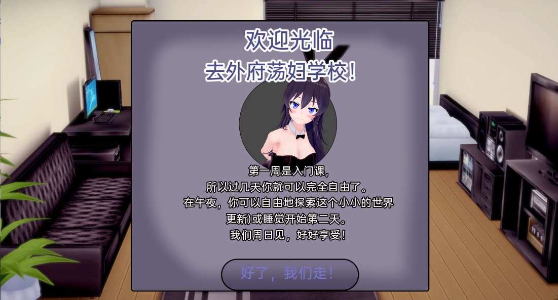 外府荡妇学校 荡妇老婆学校 Waifu Slut School v0.4.5 双端 汉化版 预览图