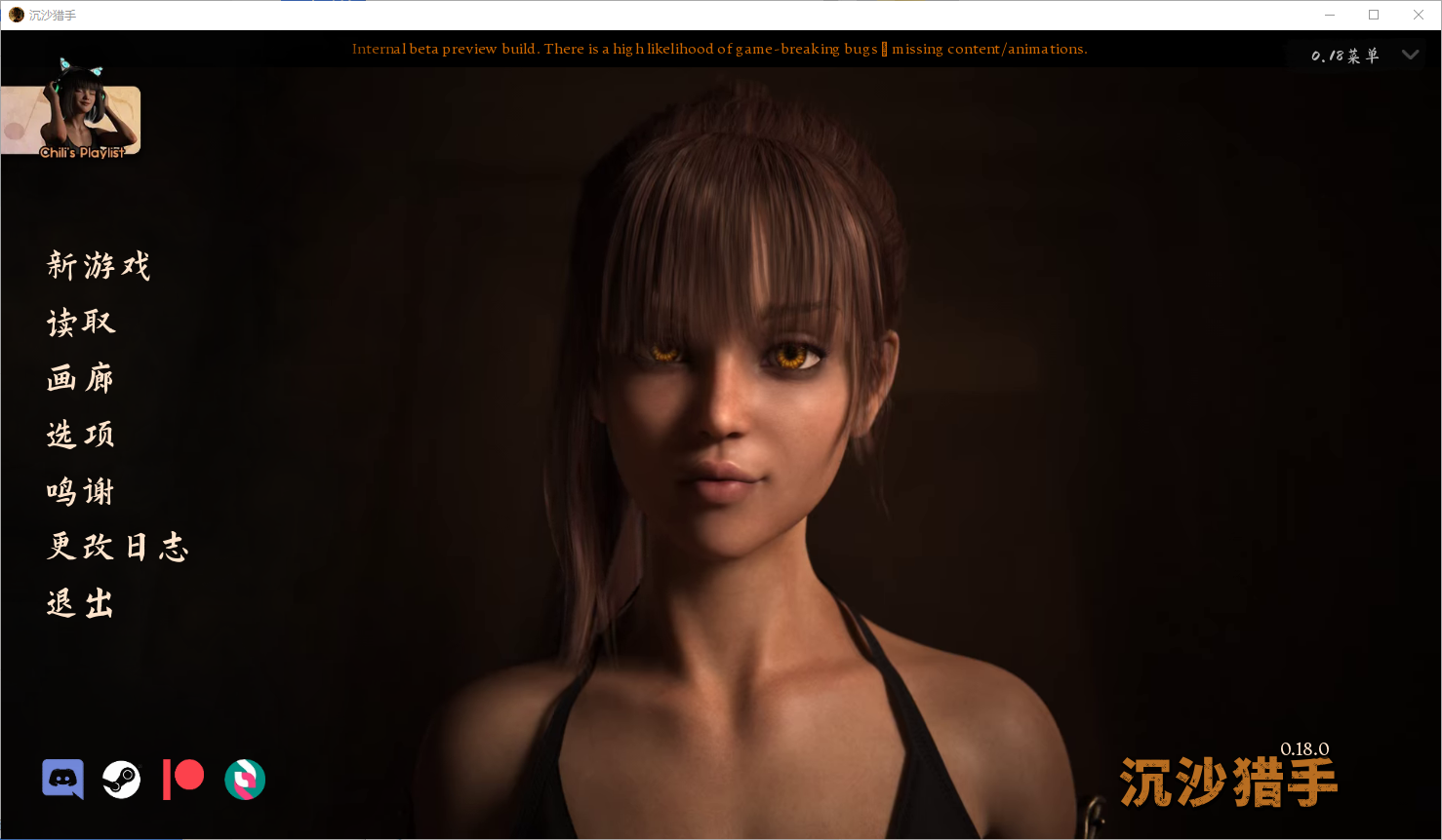 沙漠潜行者 沙漠追猎者 Desert Stalker v0.18.0 Beta 双端 汉化版 预览图