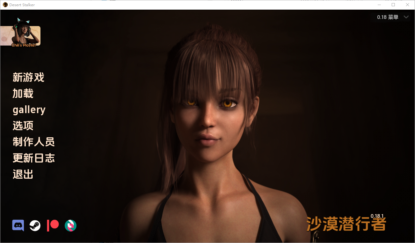 沙漠潜行者 沙漠追猎者 Desert Stalker v0.18.1 双端 汉化版 预览图