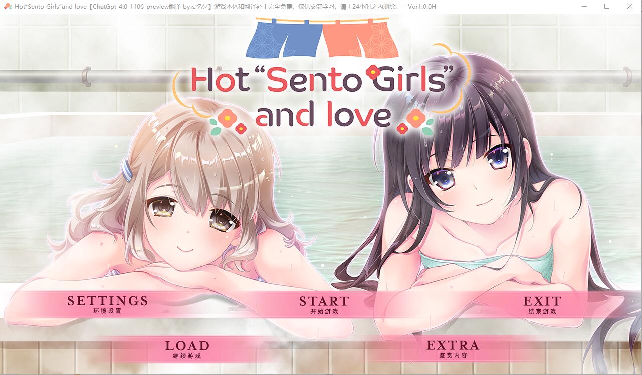 澡堂女友-热恋热浴 PC端 AI汉化完整版 预览图