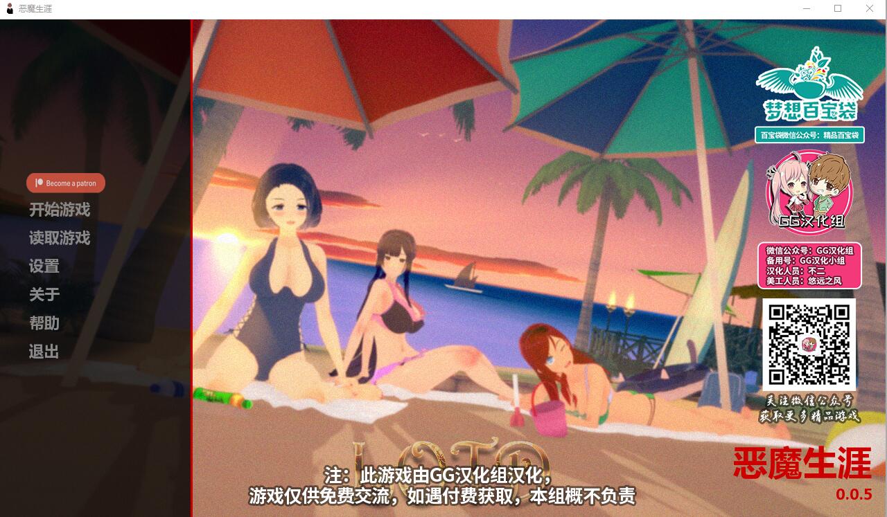 恶魔生涯 V0.5 双端 汉化完整版 预览图