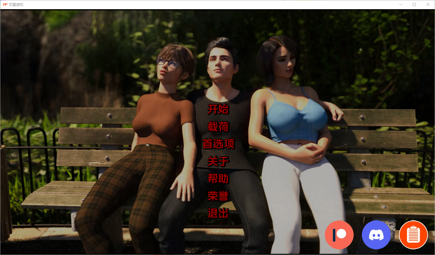 双重感知 Double Perception v4.8 双端 汉化版 预览图