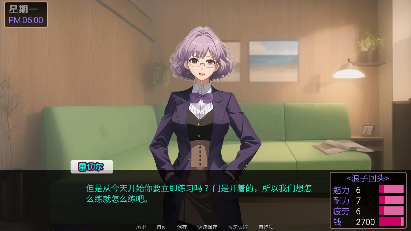挑战爱情 Challenge Love V1.02 STEAM官方中文版 PC端 官中版 预览图