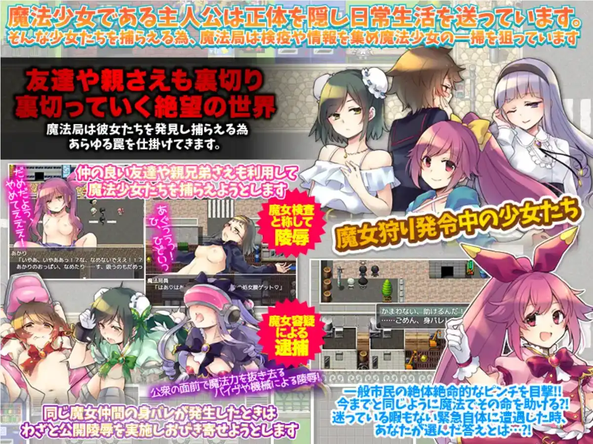魔法少女毁灭计划1.0 双端 汉化版 预览图