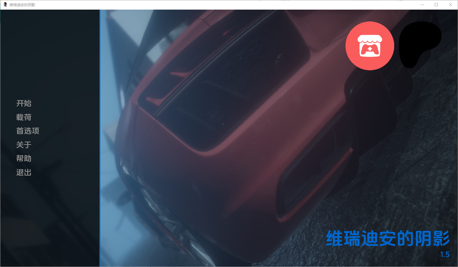 维瑞迪安之影 Shadows of Veridian v1.5 双端 汉化版 预览图