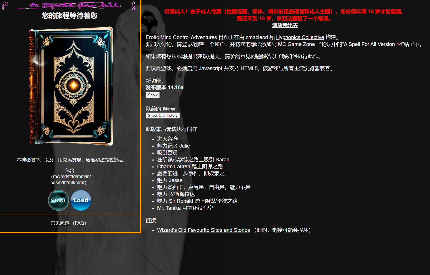 全能的咒语：A Spell For All V.14.16a 浏览器转中文 PC端 汉化版 预览图