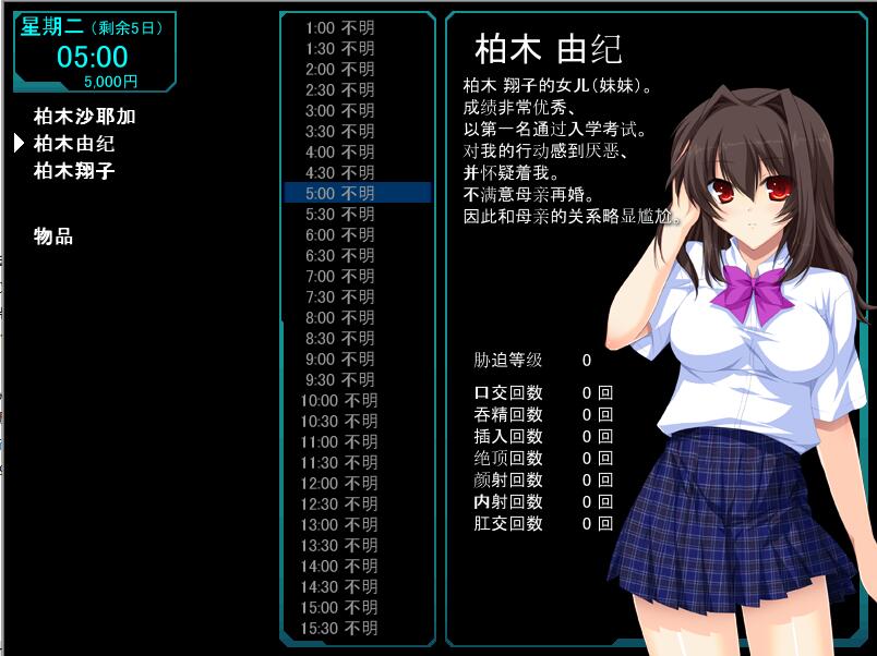 自宅警备员 AI汉化润色版+作弊 PC端 AI汉化完整版 预览图