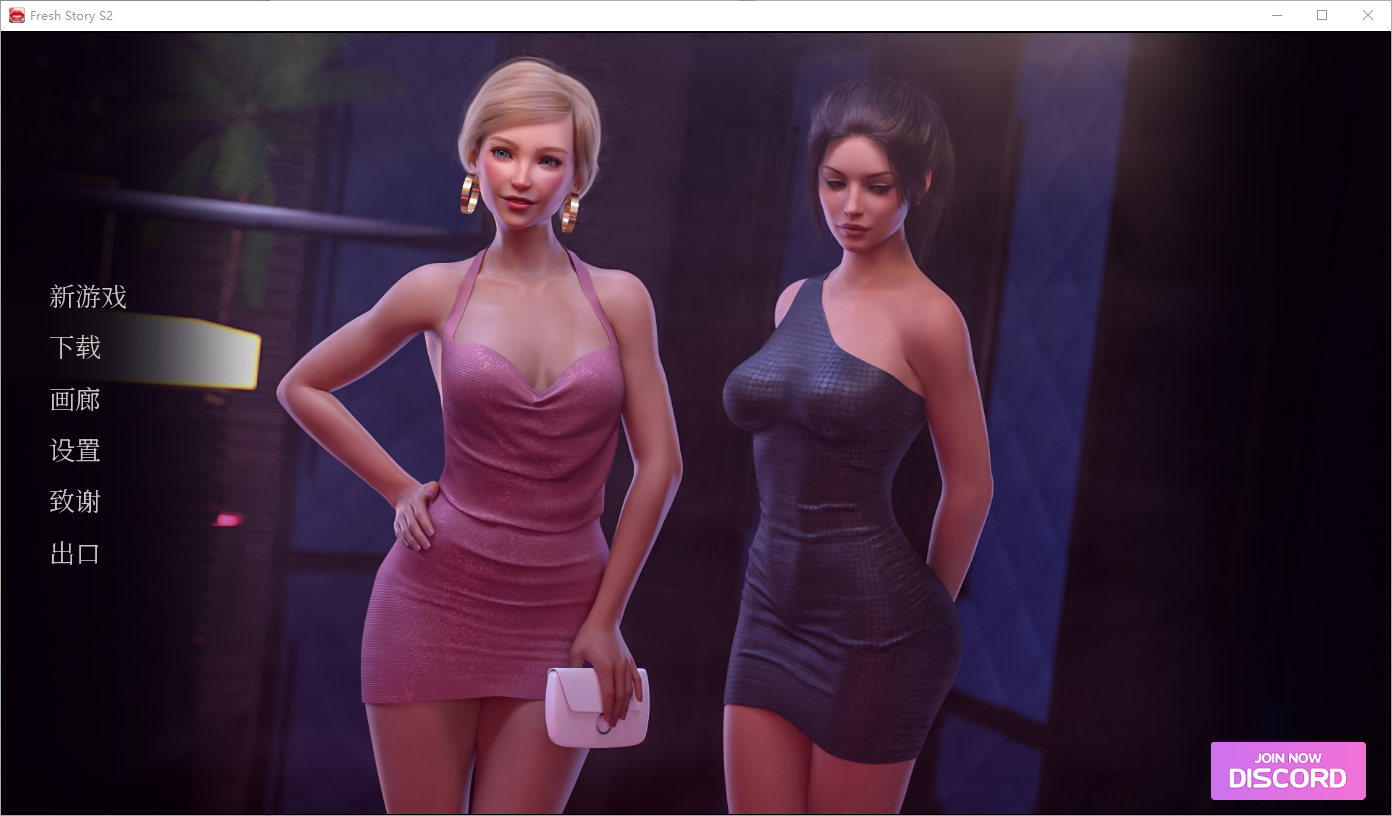 新鲜故事 Fresh Story v1.09 双端 汉化版 预览图