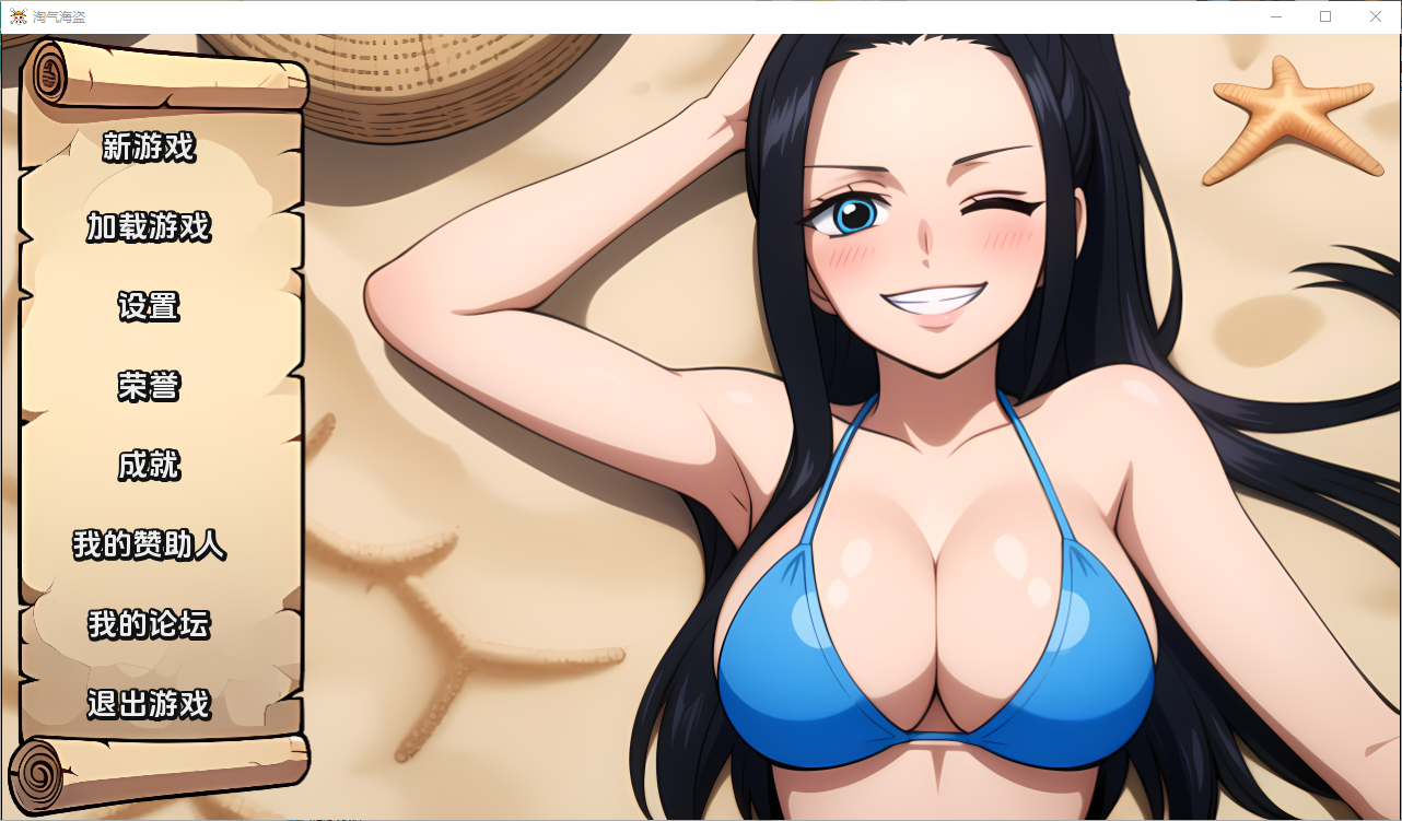 淘气的海盗 Naughty Pirates v0.25 双端 汉化版 预览图