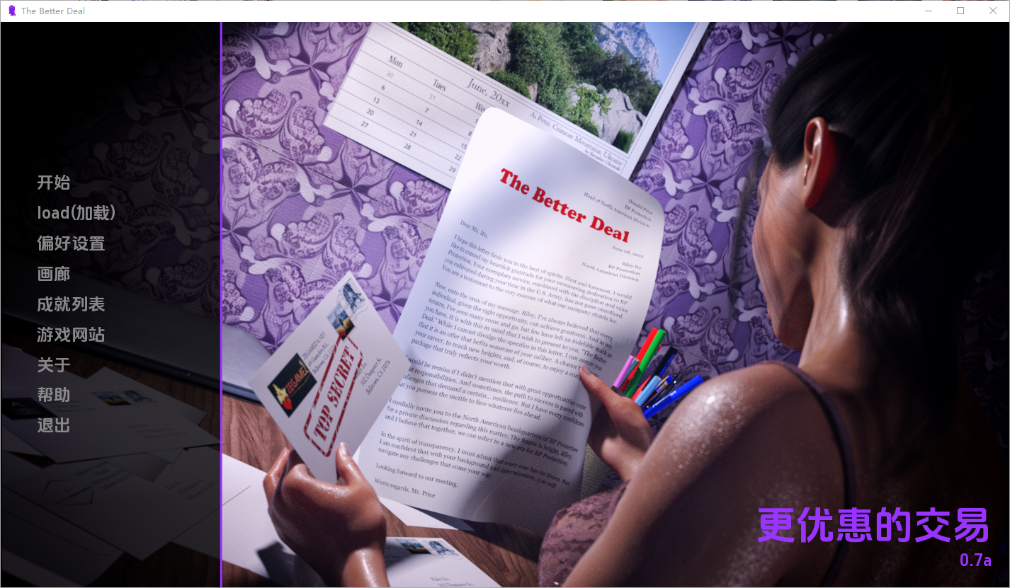 更好的交易 The Better Deal-v0.7a 双端 汉化版 预览图