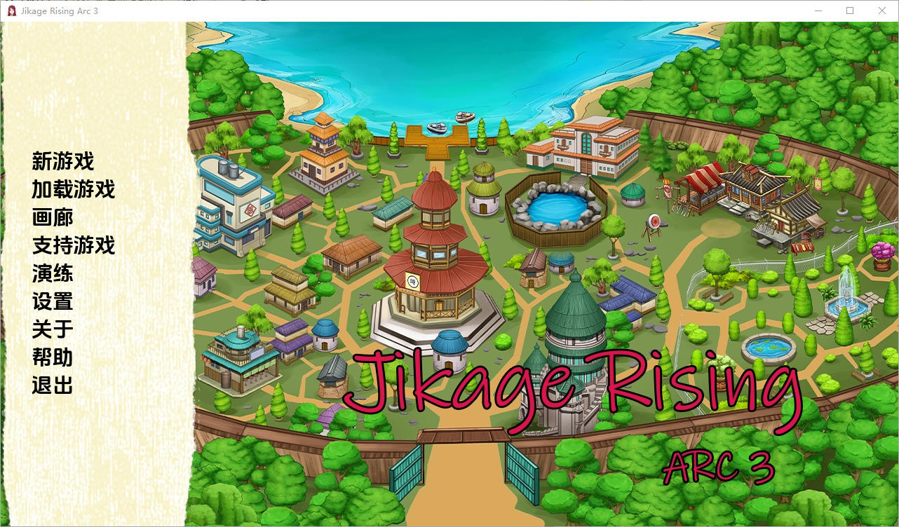 忍者群像互动-异族崛起 Jikage Rising v2.21 Arc 双端 汉化版 预览图